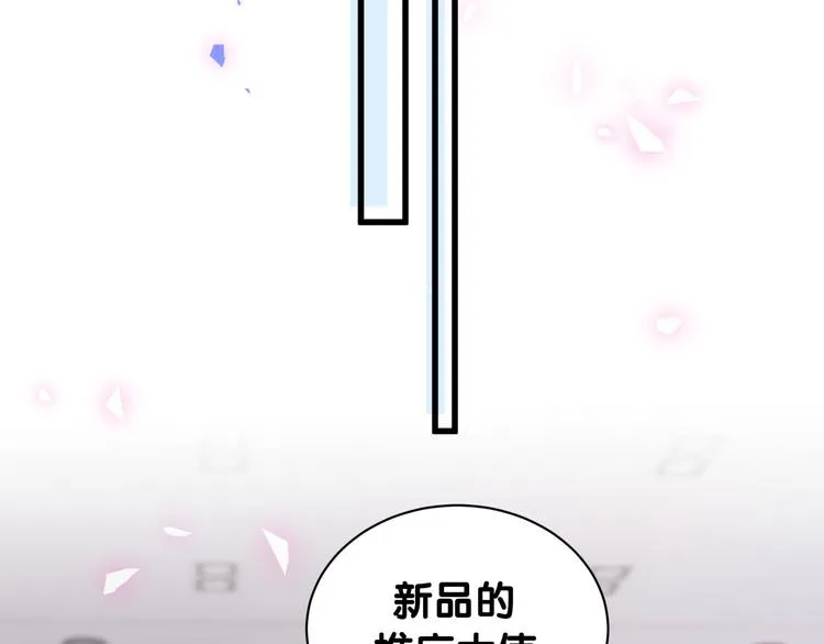 第153话 你别得寸进尺 第114页