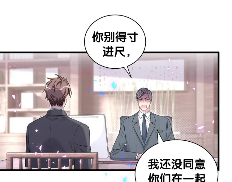第153话 你别得寸进尺 第117页