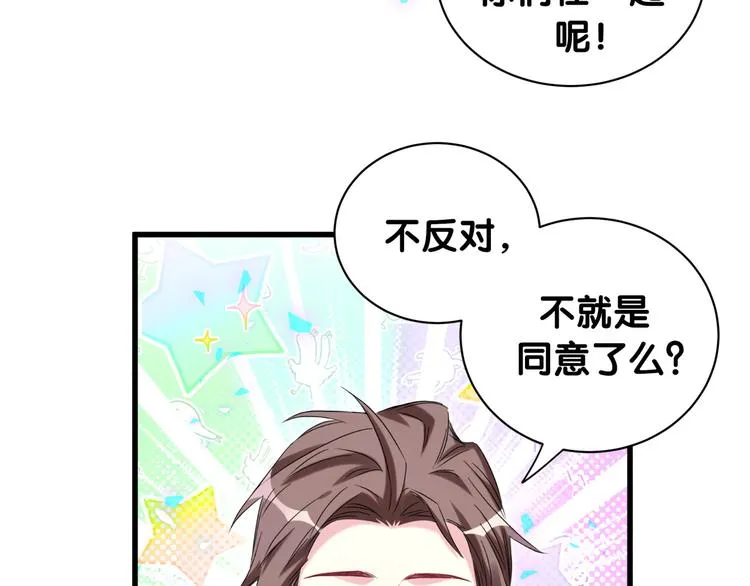 第153话 你别得寸进尺 第118页