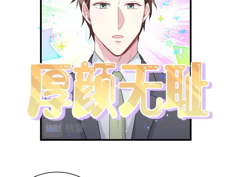 第153话 你别得寸进尺 第119页