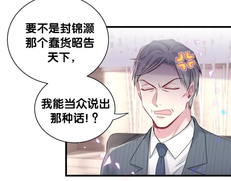 第153话 你别得寸进尺 第120页