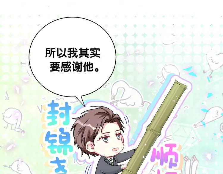 第153话 你别得寸进尺 第121页