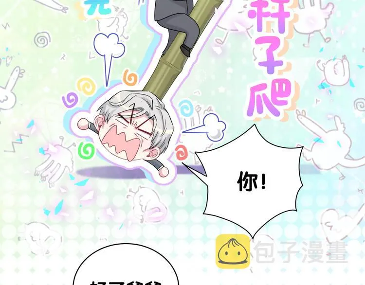 第153话 你别得寸进尺 第122页