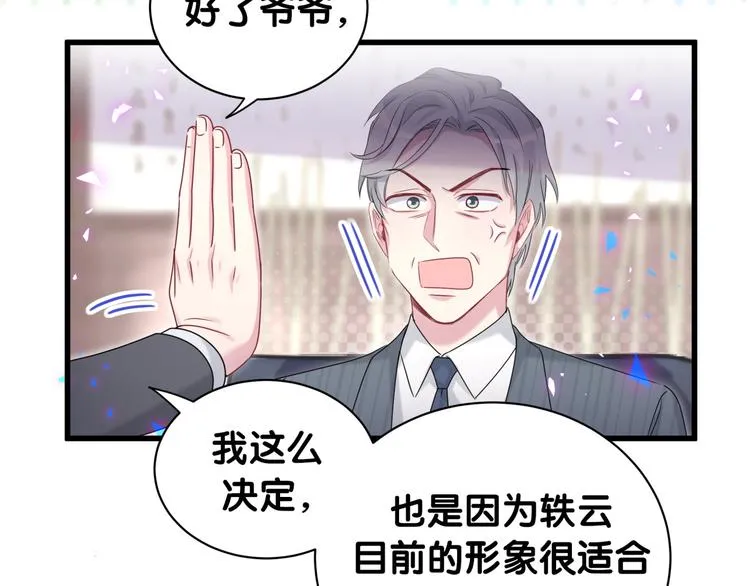 第153话 你别得寸进尺 第123页