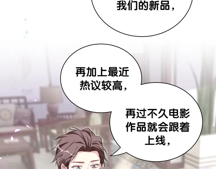 第153话 你别得寸进尺 第124页