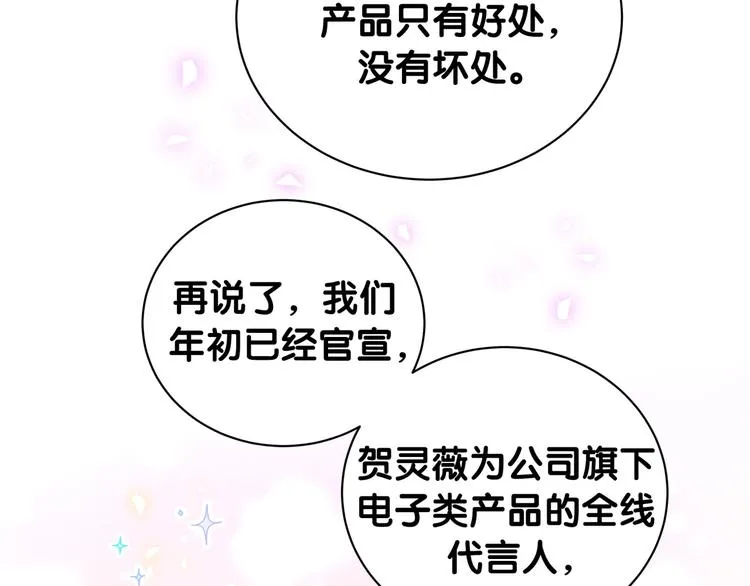第153话 你别得寸进尺 第126页