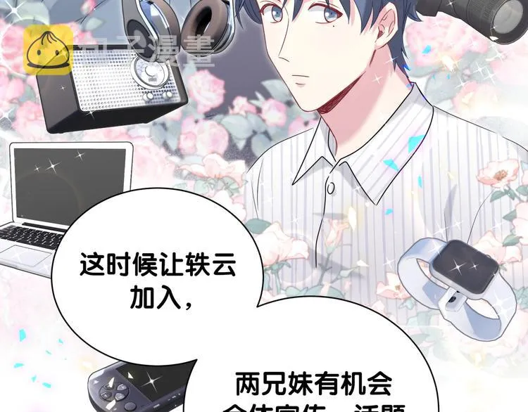 第153话 你别得寸进尺 第128页