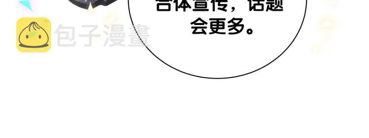 第153话 你别得寸进尺 第129页