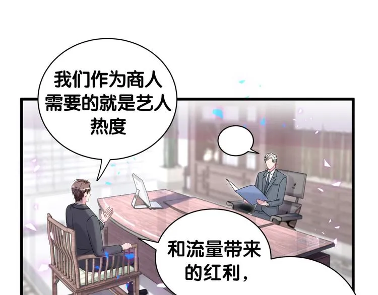 第153话 你别得寸进尺 第130页