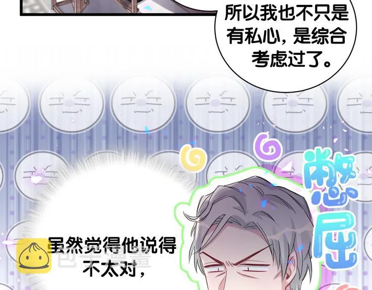 第153话 你别得寸进尺 第131页