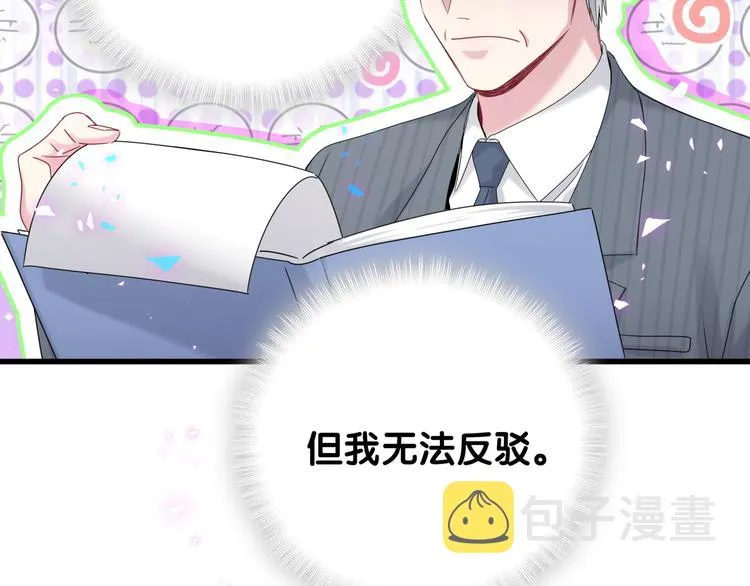 第153话 你别得寸进尺 第132页