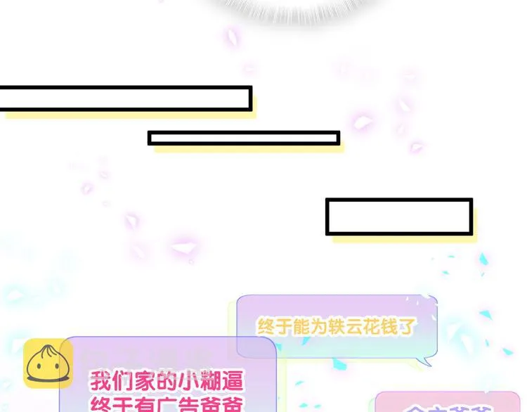 第153话 你别得寸进尺 第133页
