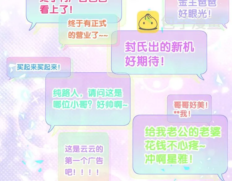 第153话 你别得寸进尺 第134页