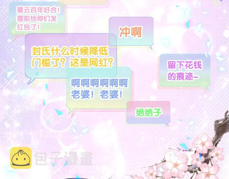 第153话 你别得寸进尺 第135页