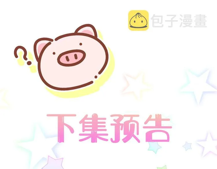 第153话 你别得寸进尺 第139页