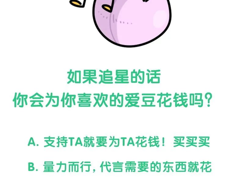 第153话 你别得寸进尺 第143页