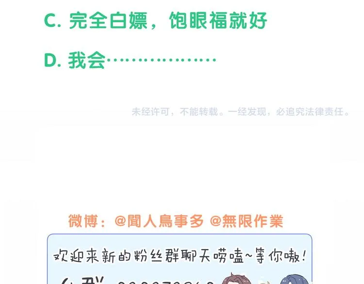 第153话 你别得寸进尺 第144页