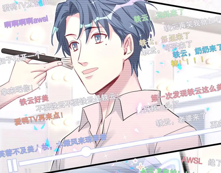第154话 邀请 第7页
