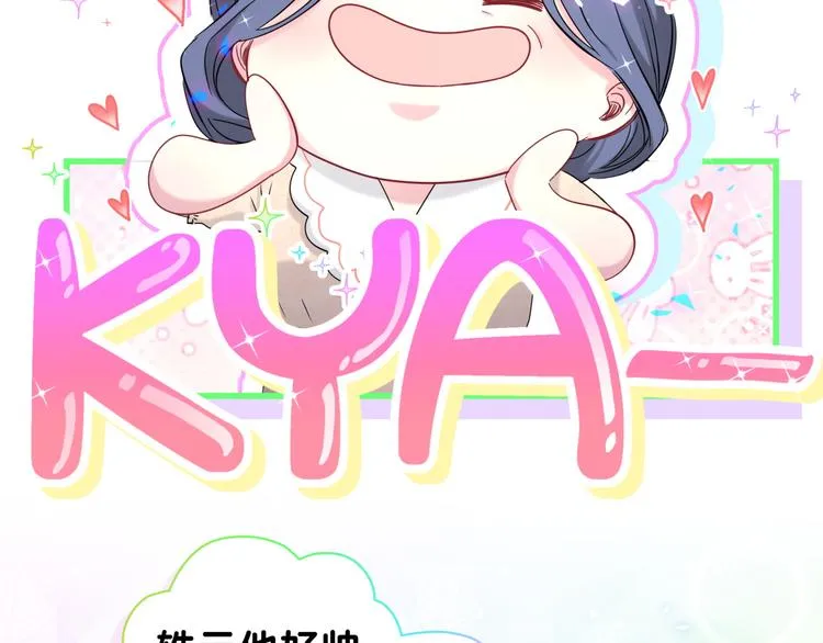 第154话 邀请 第9页