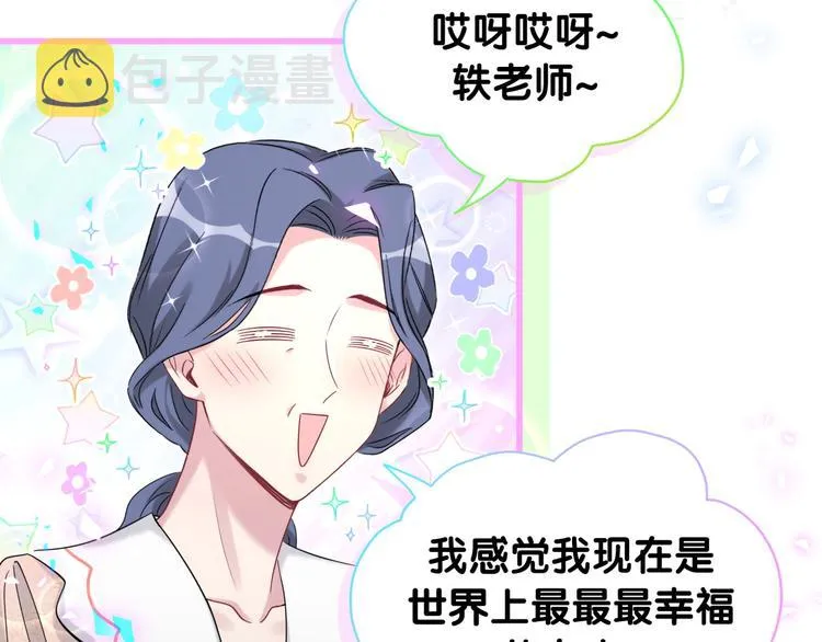 第154话 邀请 第12页