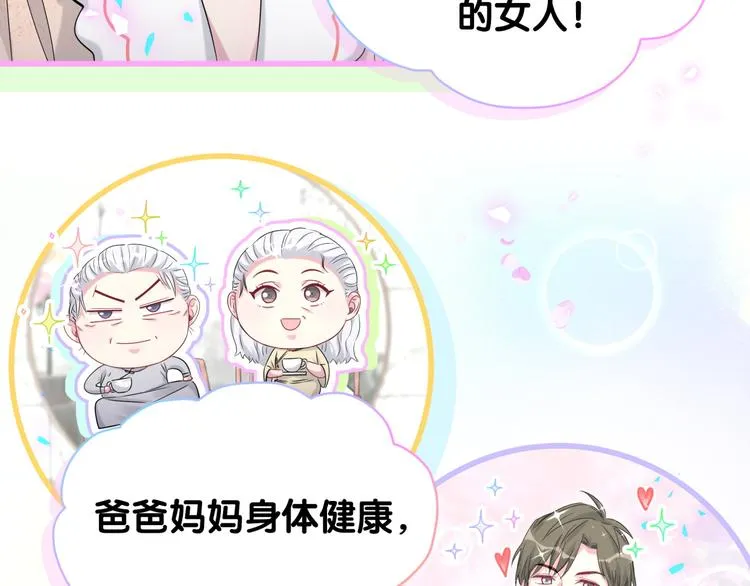 第154话 邀请 第13页