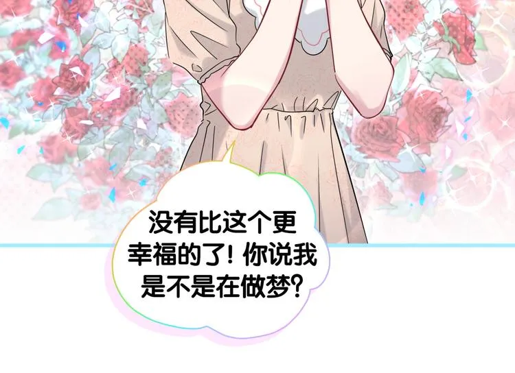 第154话 邀请 第17页