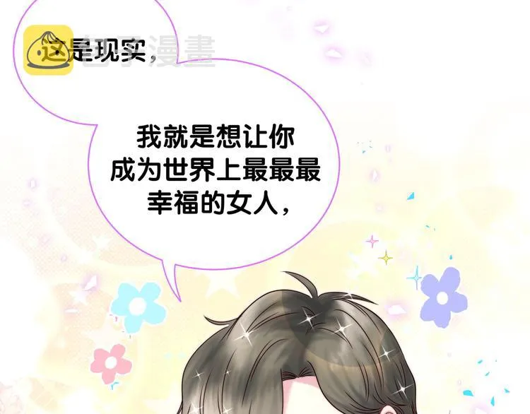 第154话 邀请 第19页