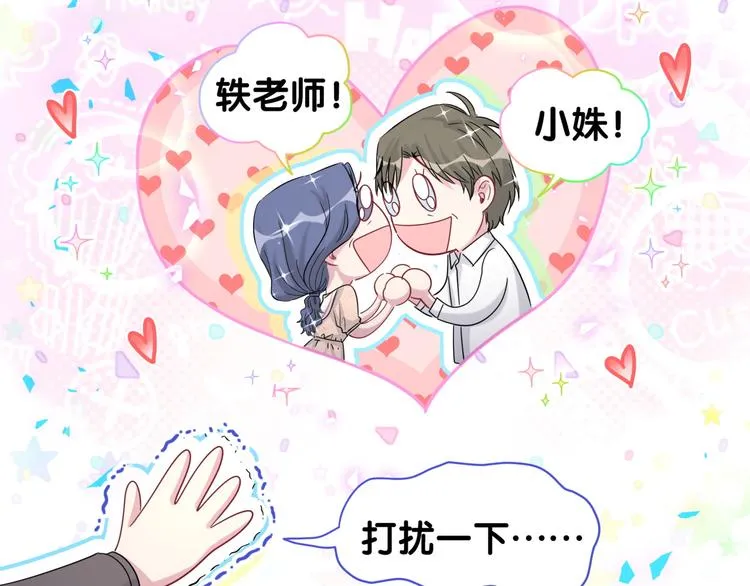 第154话 邀请 第22页