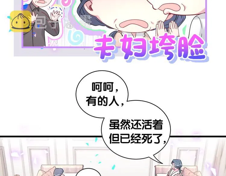 第154话 邀请 第24页