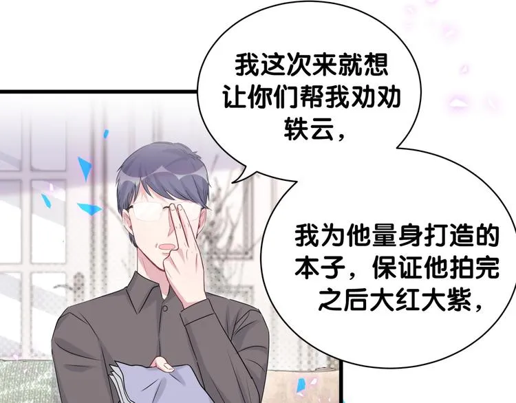第154话 邀请 第27页