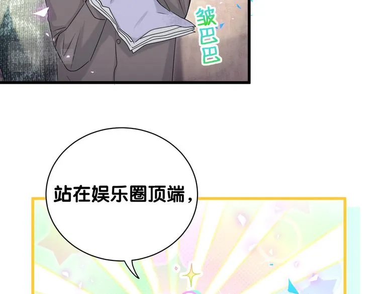 第154话 邀请 第28页