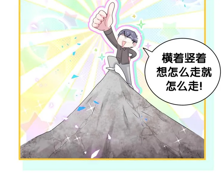 第154话 邀请 第29页