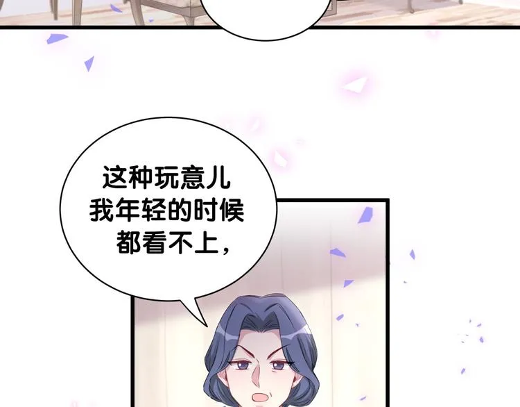 第154话 邀请 第32页