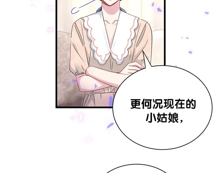 第154话 邀请 第33页