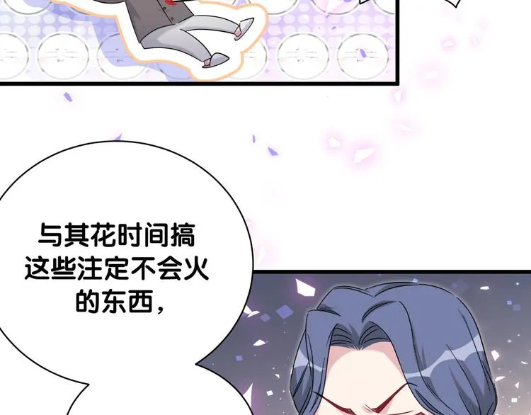 第154话 邀请 第38页