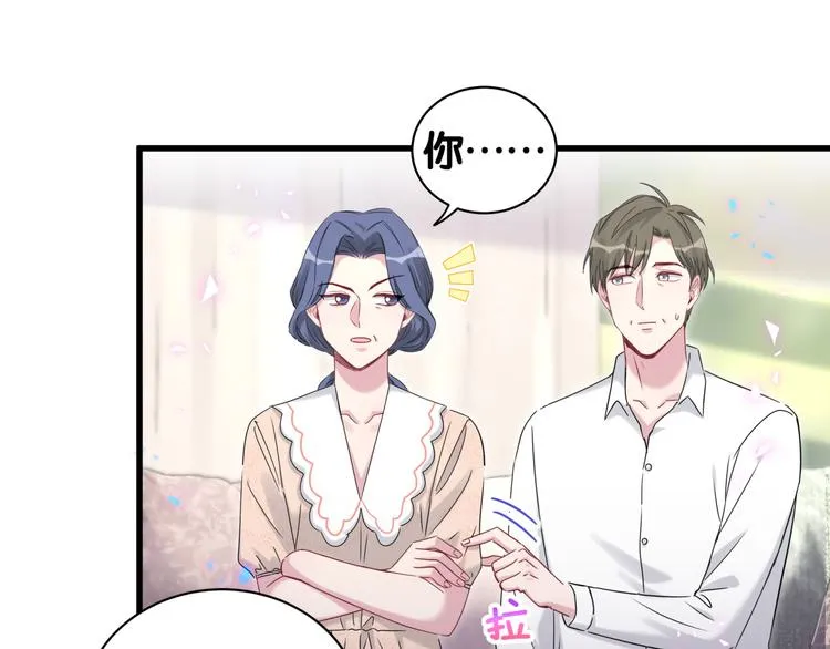 第154话 邀请 第43页