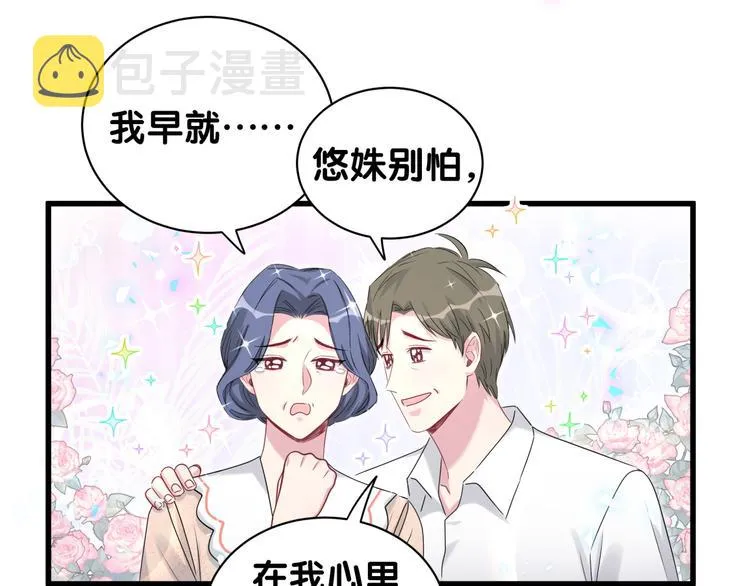 第154话 邀请 第49页