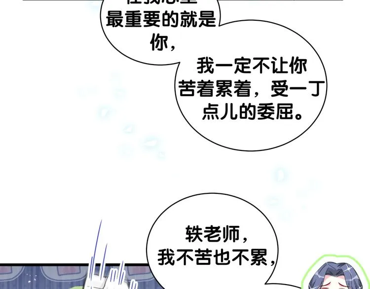 第154话 邀请 第50页