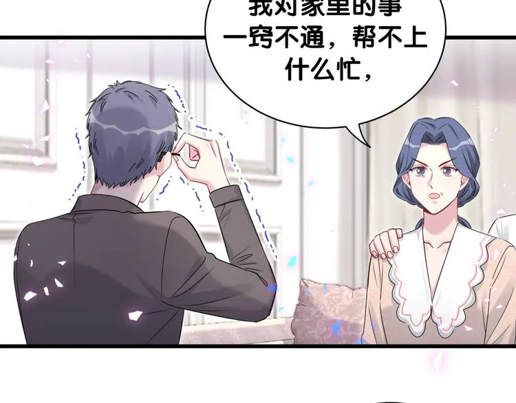 第154话 邀请 第52页