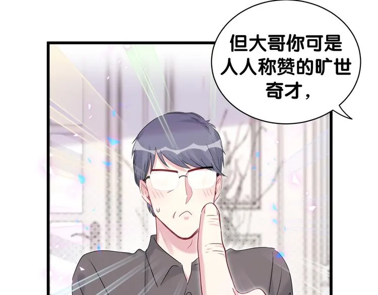 第154话 邀请 第53页