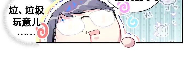 第154话 邀请 第55页