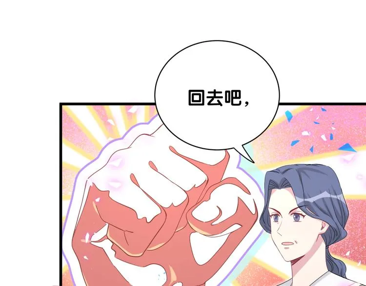 第154话 邀请 第56页