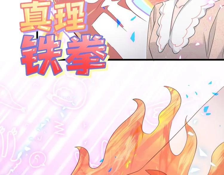 第154话 邀请 第57页