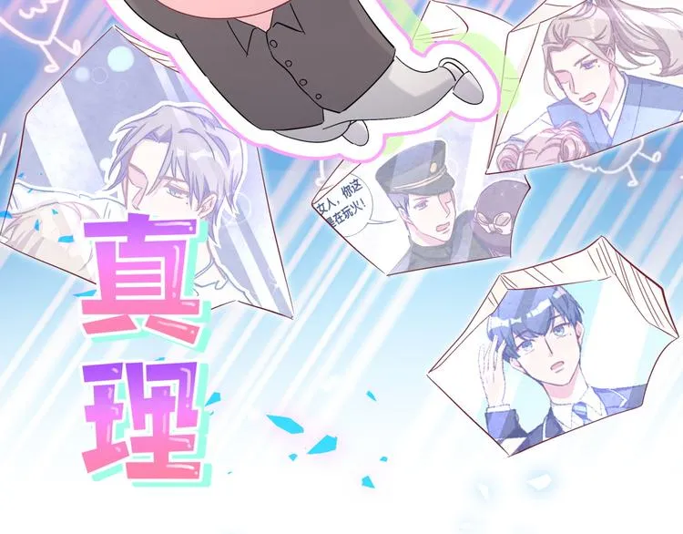 第154话 邀请 第59页