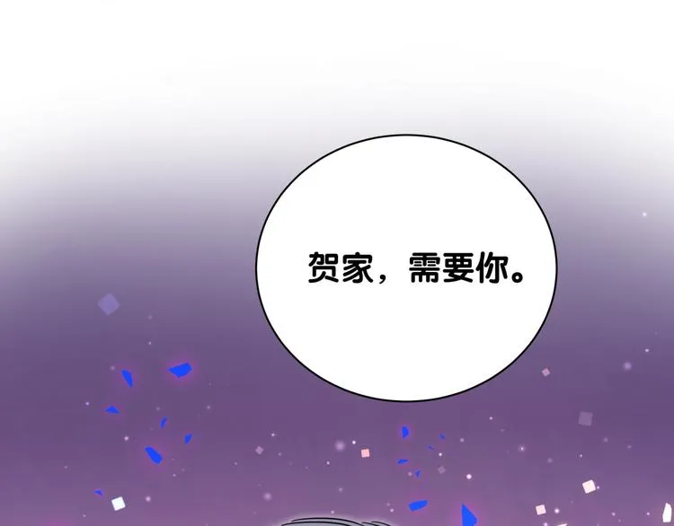第154话 邀请 第62页