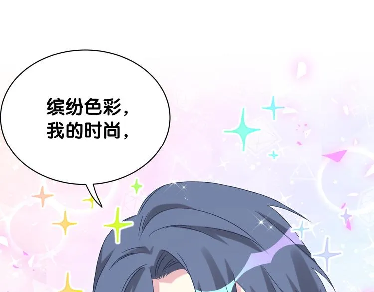 第154话 邀请 第67页
