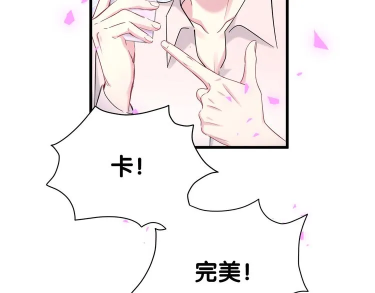 第154话 邀请 第71页