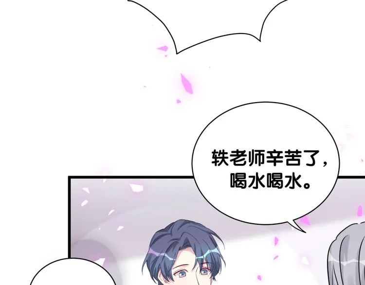 第154话 邀请 第72页