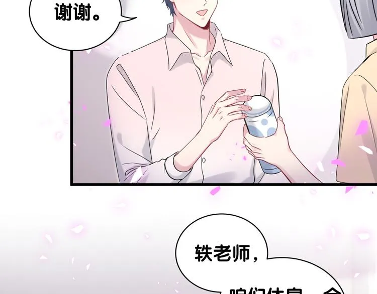 第154话 邀请 第73页