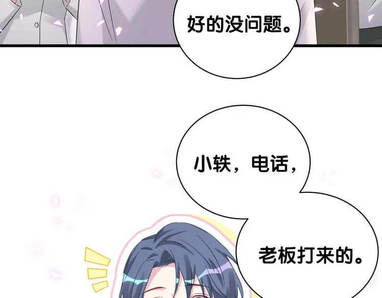 第154话 邀请 第75页